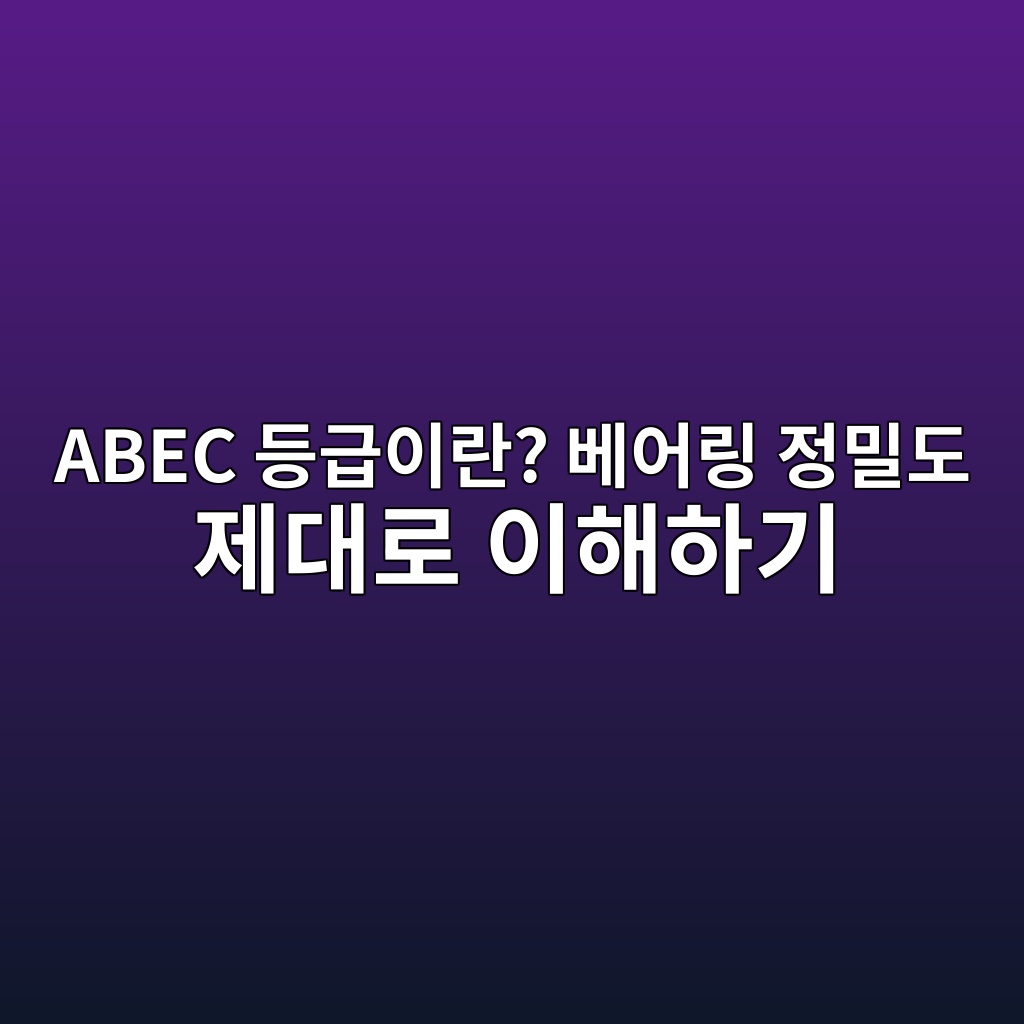 abec eb93b1eab889ec9db4eb9e80 ebb2a0ec96b4eba781 eca095ebb080eb8f84 eca09ceb8c80eba19c ec9db4ed95b4ed9598eab8b0 1786253323