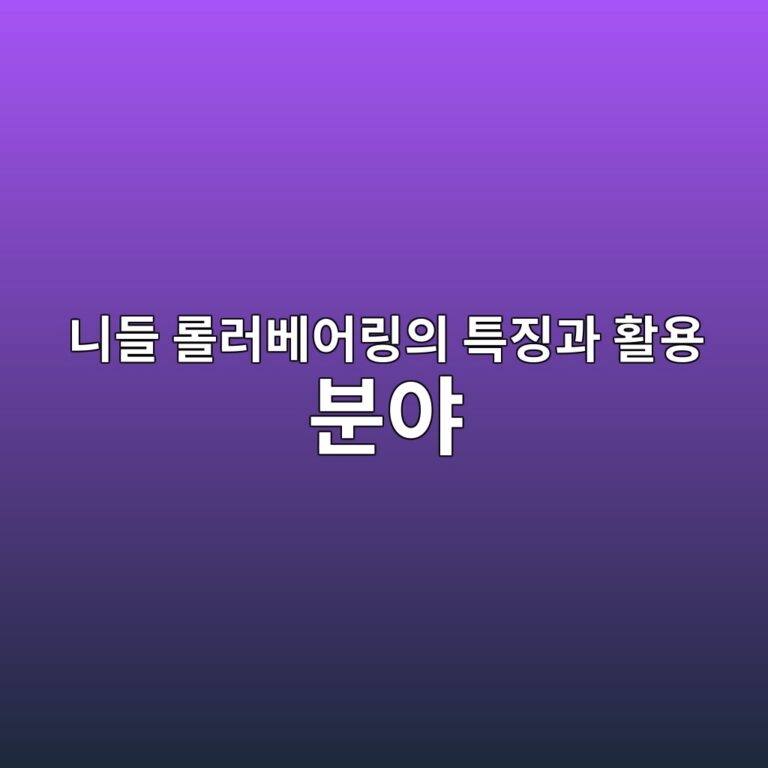 eb8b88eb93a4 eba1a4eb9facebb2a0ec96b4eba781ec9d98 ed8ab9eca795eab3bc ed999cec9aa9 ebb684ec95bc 1785735908