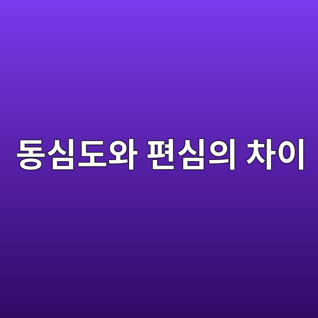 eb8f99ec8baceb8f84ec9980 ed8eb8ec8bacec9d98 ecb0a8ec9db4 1786118318