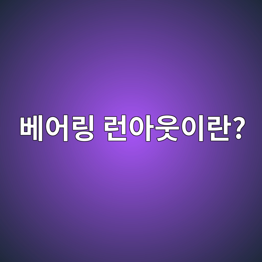 ebb2a0ec96b4eba781 eb9fb0ec9584ec9b83ec9db4eb9e80 1786023071