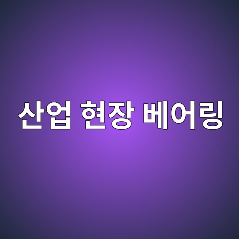ec82b0ec9785 ed9884ec9ea5 ebb2a0ec96b4eba781 1785737242