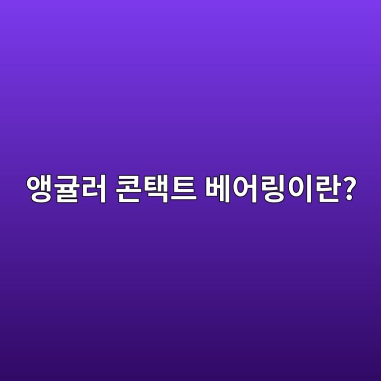 ec95b5eab7a4eb9fac ecbd98ed839ded8ab8 ebb2a0ec96b4eba781ec9db4eb9e80 1785735588
