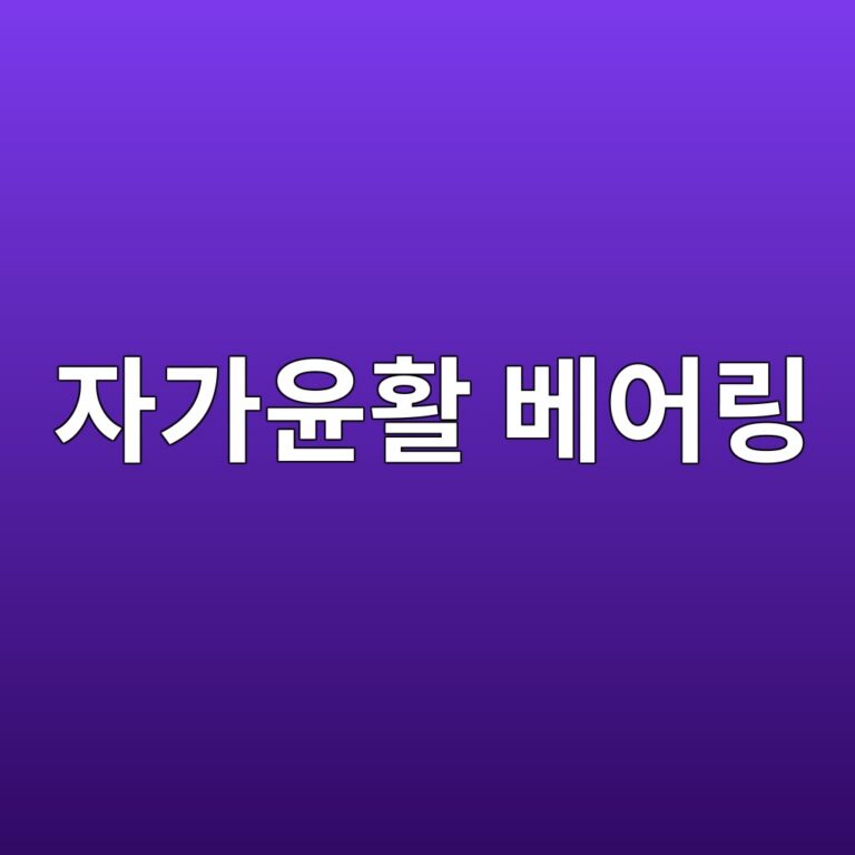 ec9e90eab080ec9ca4ed999c ebb2a0ec96b4eba781 1785902933