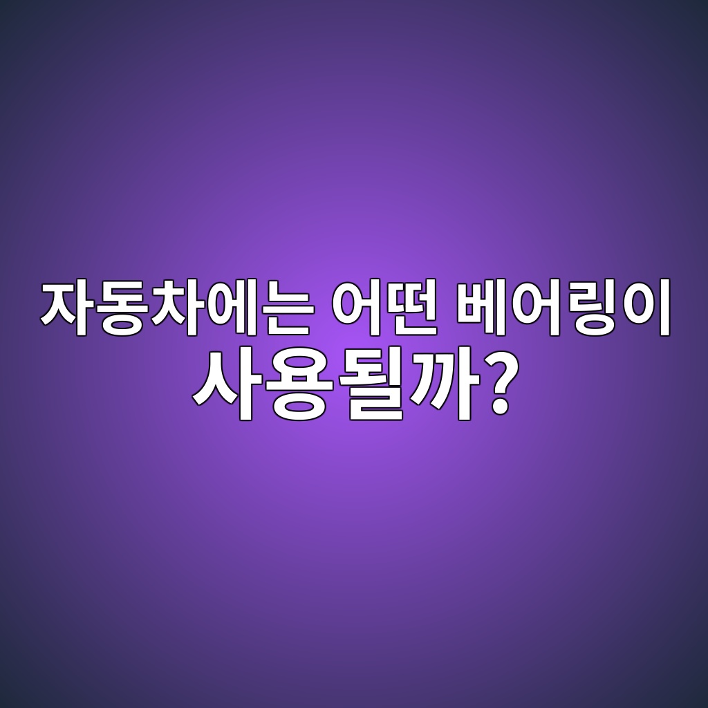 ec9e90eb8f99ecb0a8ec9790eb8a94 ec96b4eb96a4 ebb2a0ec96b4eba781ec9db4 ec82acec9aa9eb90a0eab98c 1785810950